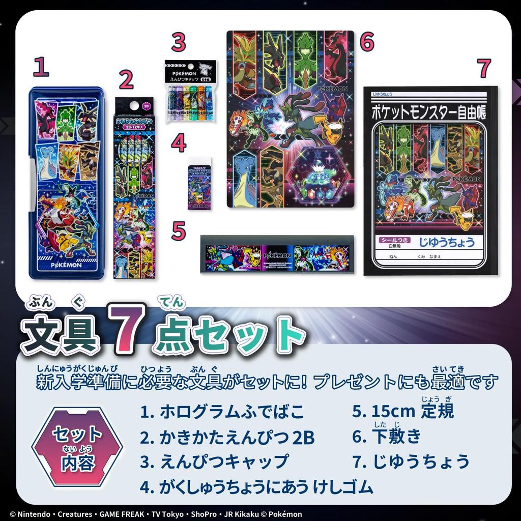 Showa Note Pokémon Stationery Gift Set, 7-Piece Set (950729M10)