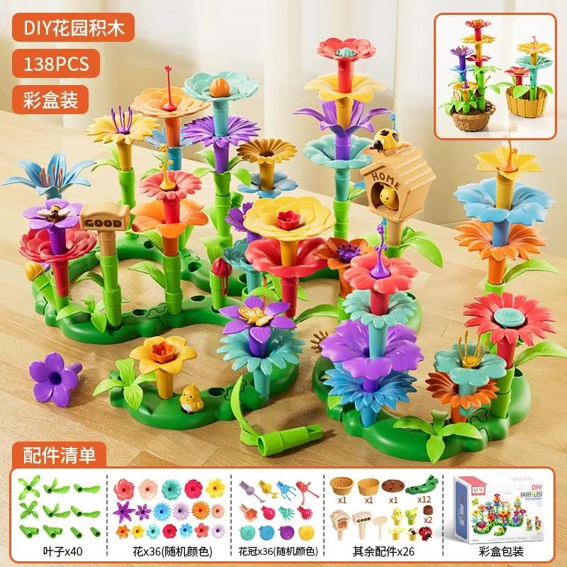 138pcs Flower Garden Building Set Educational Activity for 3-6 Year Old Kids Arts Crafts Toys Gifts for Preschoolers Gift