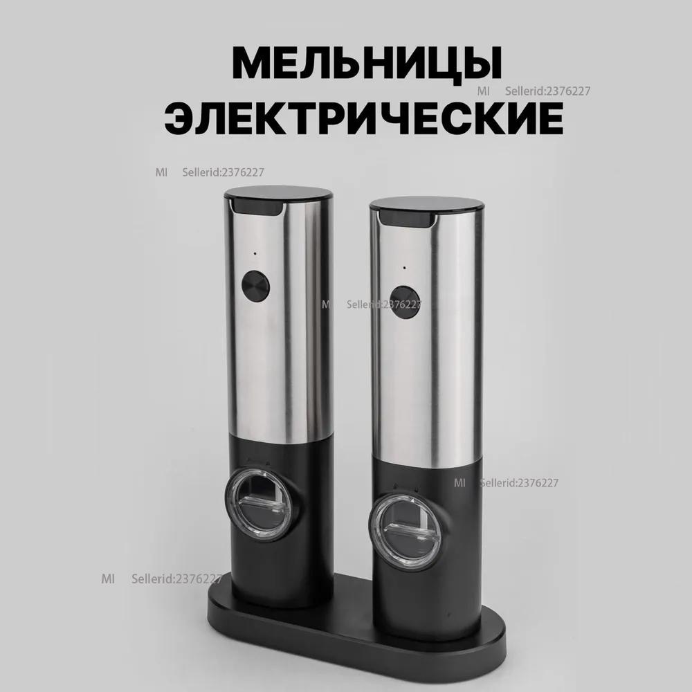 

Spice mills, height 22 cm, 2. Option1