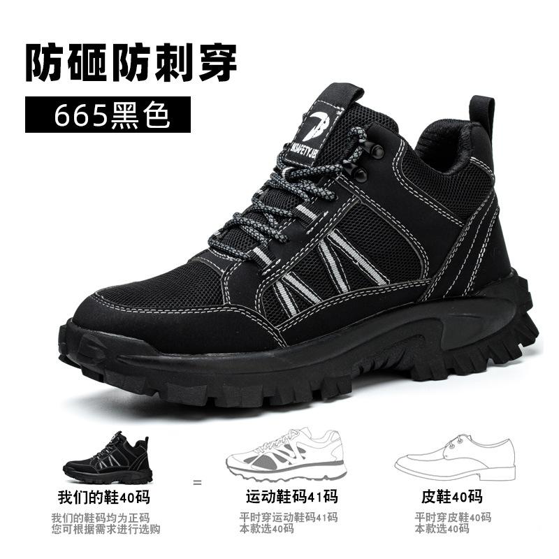 Shoes, labor insurance shoes, wear-resistant shoes, anti-smashing and anti-piercing, fashionable fly-woven outer fiber high-density shoes, Amazon