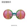New Peace Anti War Style Round Sunglasses Women Men Sun Glasses Circular Shades Eye Glasses for Party Female Eyewear Sunglasses