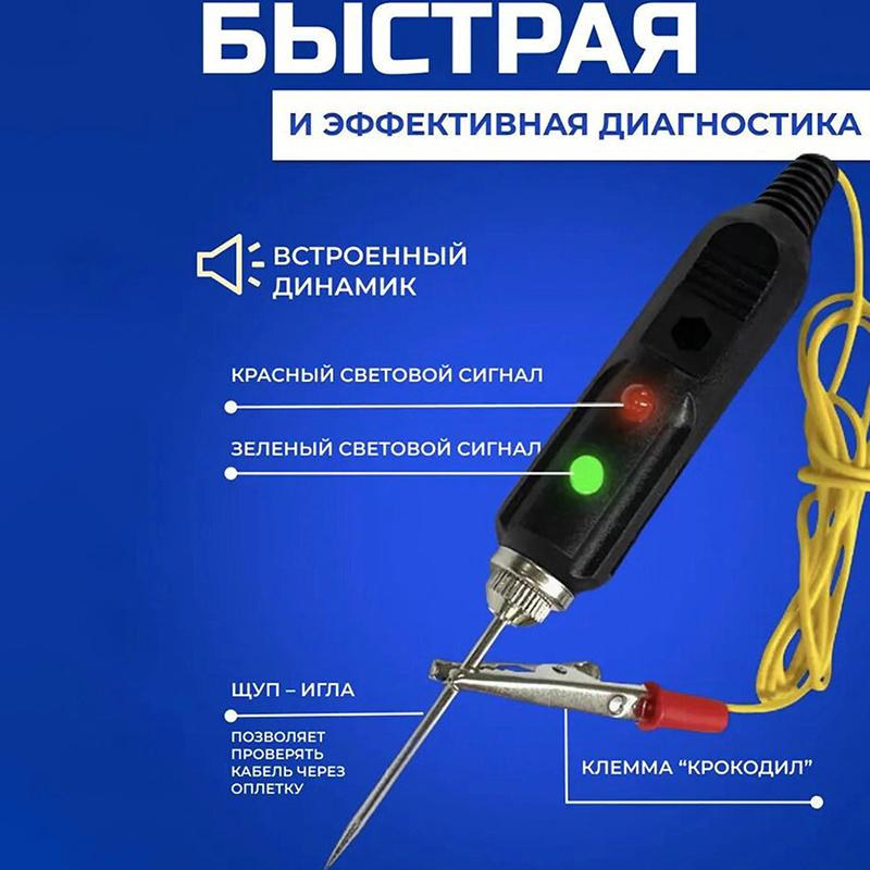 Automobilspannung Elektrische Geräte Index Tester Messkopf Messnadel Messstift Messstift Messkopf Nadel 1Stk