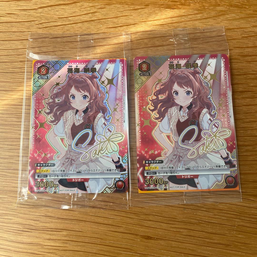 

[USED] Gakumasu Saki Admission Bonus
