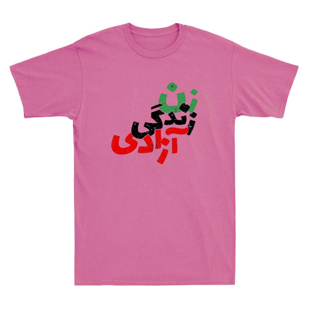 Colorful Zan Zendegi Azadi Persian Woman -Life- Freedom Vintage Unisex T-Shirt XL