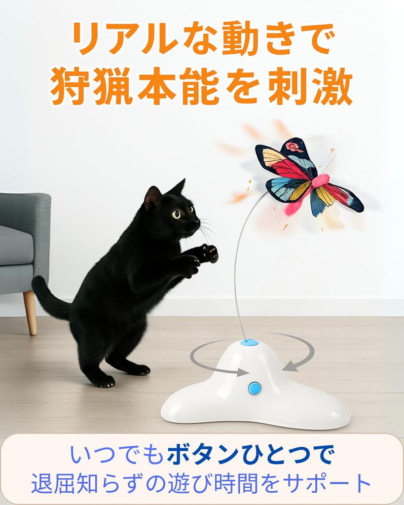Modern neco Electric for Solitary Play and Stress Interactive Battery and Quiet for Cats Toy, Auto-Rotating Butterfly, Relief, Toy, Operated, Compact,
