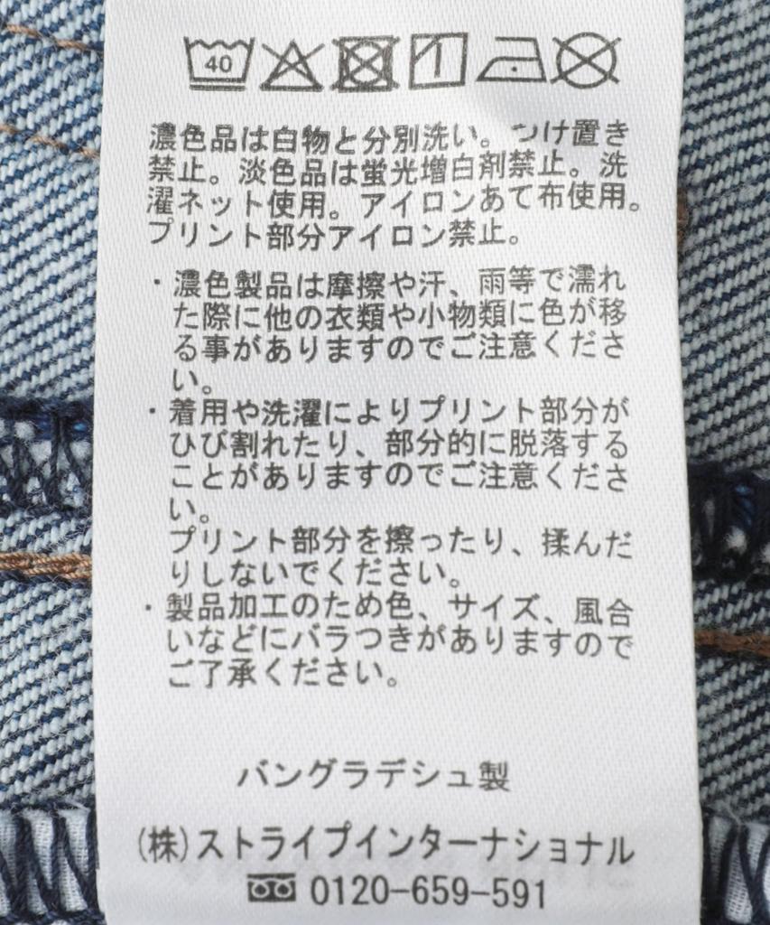 Amerikanische Holik Schlag-Jeans Damen