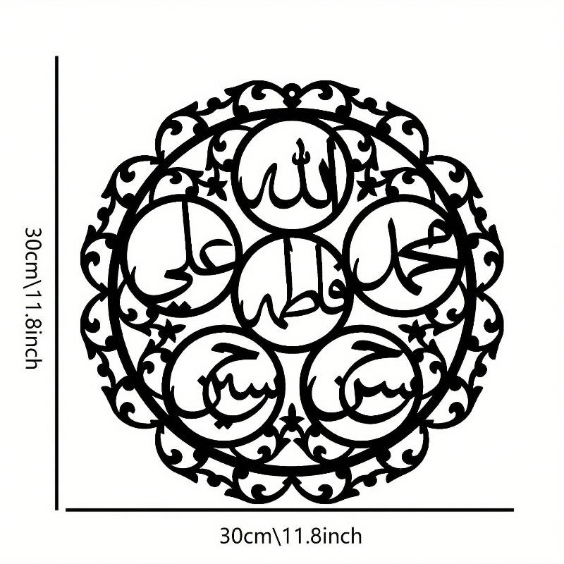 2D Arabic Calligraphy Metal Wall Art Sculpture Traditional Eid Gift Indoor Outdoor Home Decor