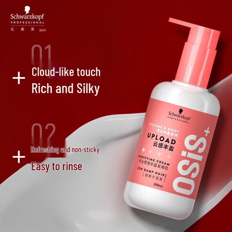 Schwarzkopf Texture & Volume Marshmallow Curl Cream