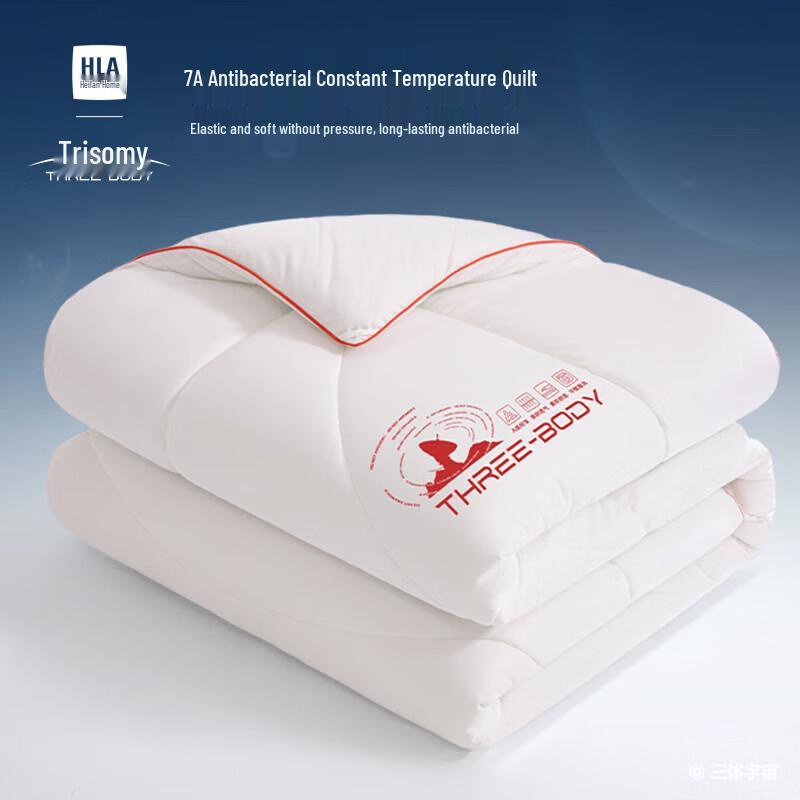 

Hailan Home 7A Antibacterial Thermal Quilt 180x220cm