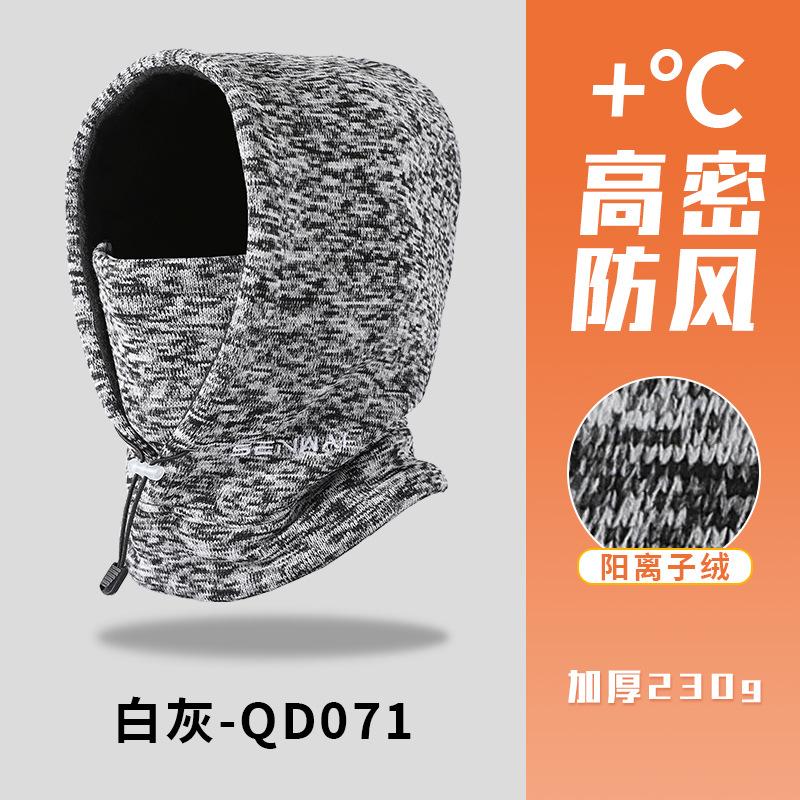 Warm hat, headgear, men's winter scarf, integrated hat, outdoor riding, ski mask, rabbit hair, cold-proof pullover hat.