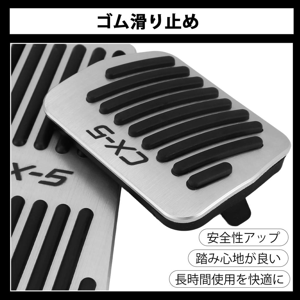 Koongloong Mazda Pedal Accessories for the Custom Aluminum Interior Accelerator and Brake 3 Pieces CX-5 Covers, KE/KF Series, Pedals, Non-Slip Pedals,