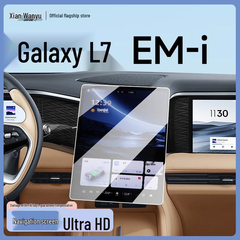 Geely 25 Galaxy L7 EMI Console Protective Tempered Screen Film