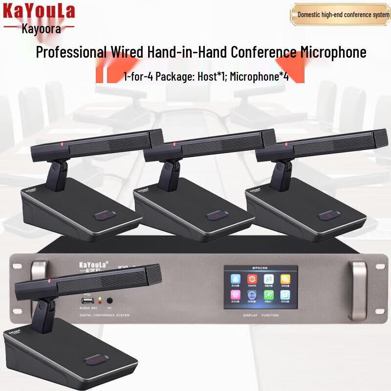 

KaYouLa KYL-5100 Series Professional Wired Daisy-Chain Conference Microphone (CN version)