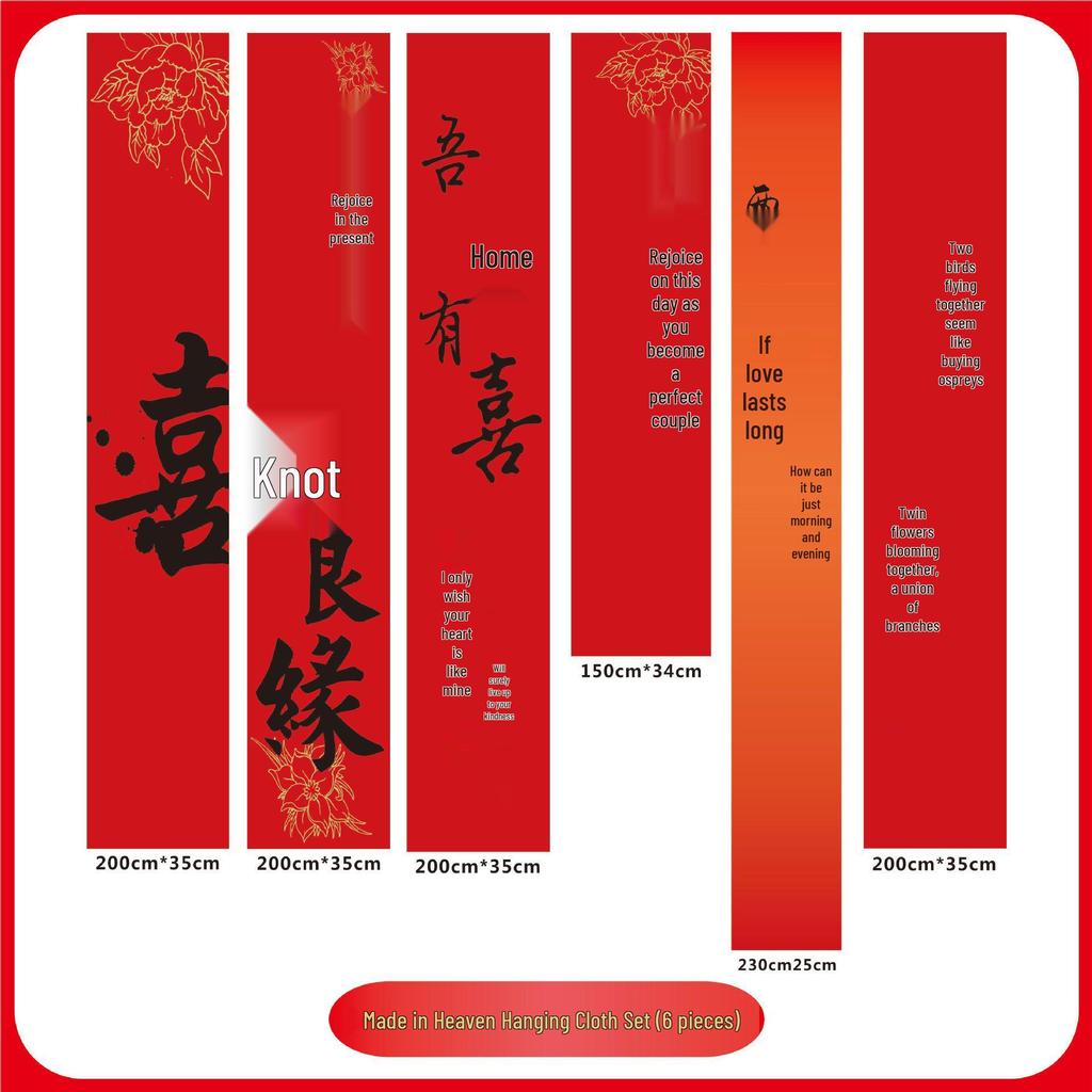 Wedding Decor Set: Morning Robe, Photo Backdrop, Engagement Curtains, Marriage Banner, Double Happiness Cloth