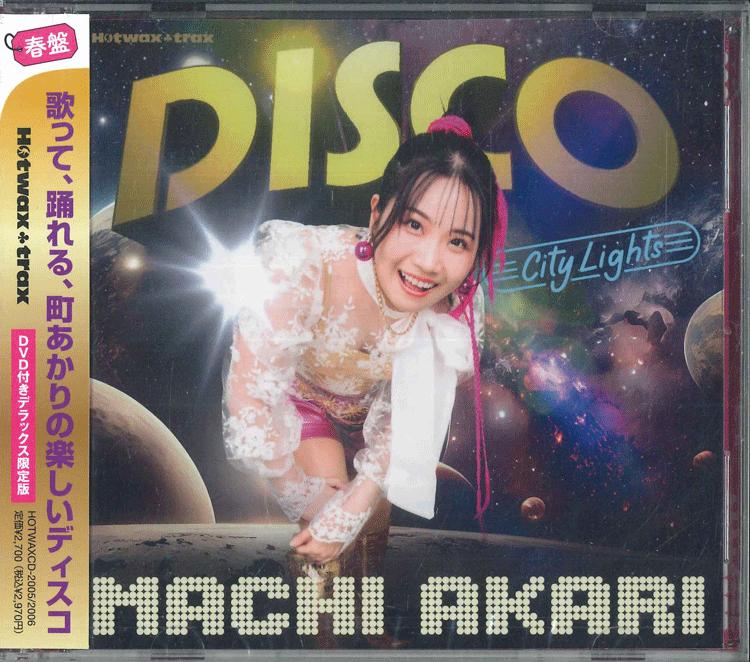 

CD TOWN LIGHTS CHIKYUU DEKIN NI SHITE IIYO DISCO HOTWAXCD20056 HOTWAXTRAX 2024 Japan Obi Japanese PopRock