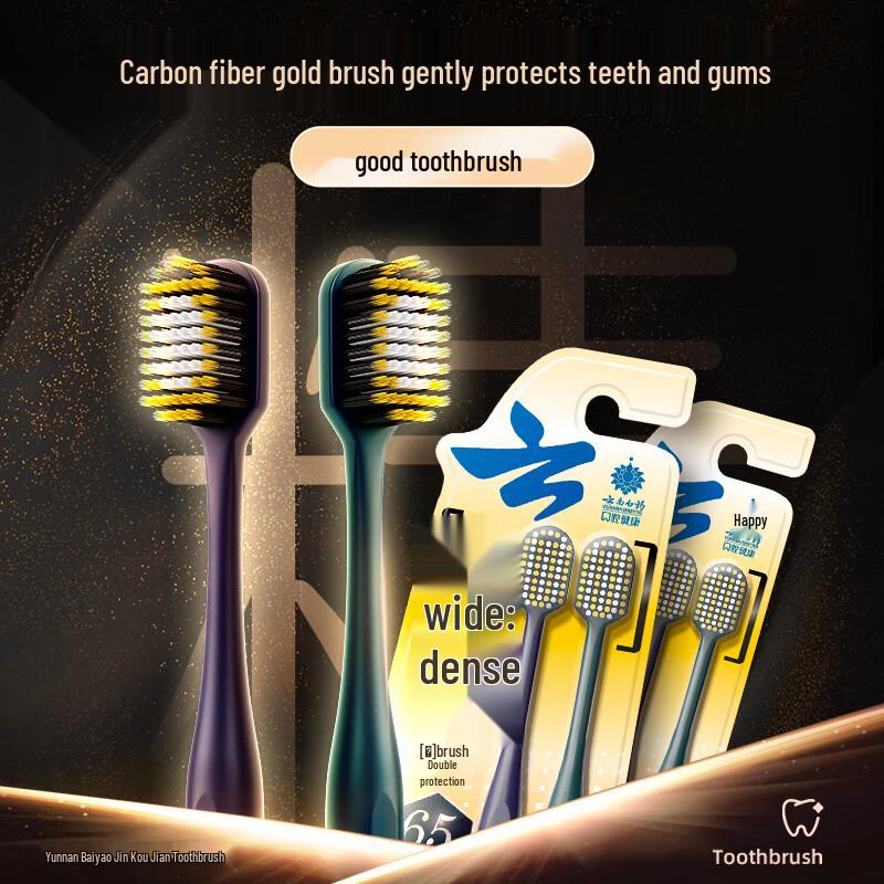 

Yunnan Baiyao Jinkoujian Carbon Silk Wide Head Toothbrush (2-pack)