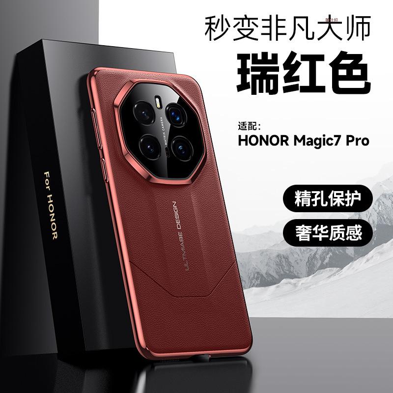 Applicable to Honor magic7pro mobile phone case, second change extraordinary master electroplating honor anti-drop business men's leather case