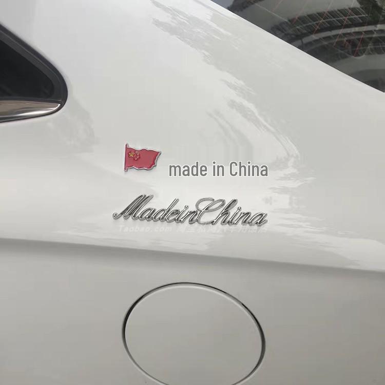 Made in China Metal Car Logo Sticker - Creative, Personalized Design