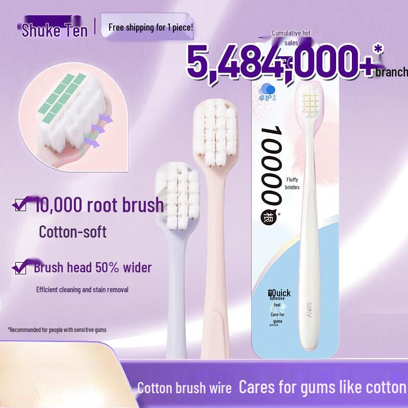 Shuke Soft Bristle Whitening Toothbrush