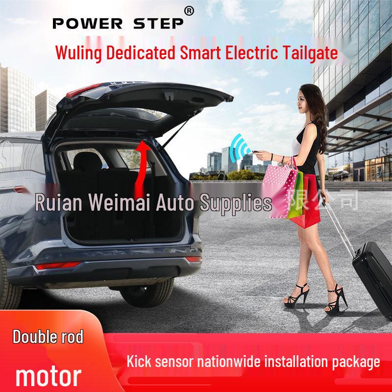 Wuling Jiachen Xingchen Electric Tailgate: Remote-Controlled, One-Kick Double Rod Trunk Modification