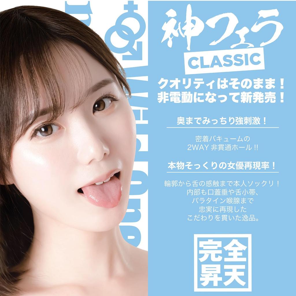 SSI JAPAN (domestic Brand) "Kami Fellatio Classic Miru (Manual)" 500g with Lotion, Personally Supervised