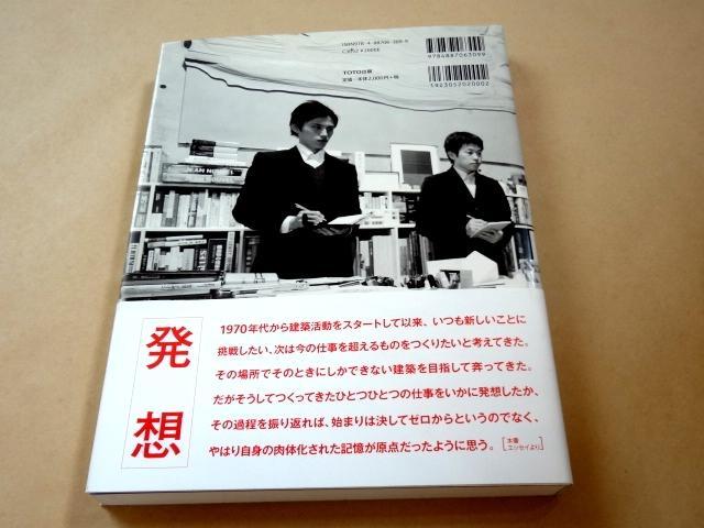 [USED] "Tadao Ando's Architecture 0" Naoshima Underground with sign drawings