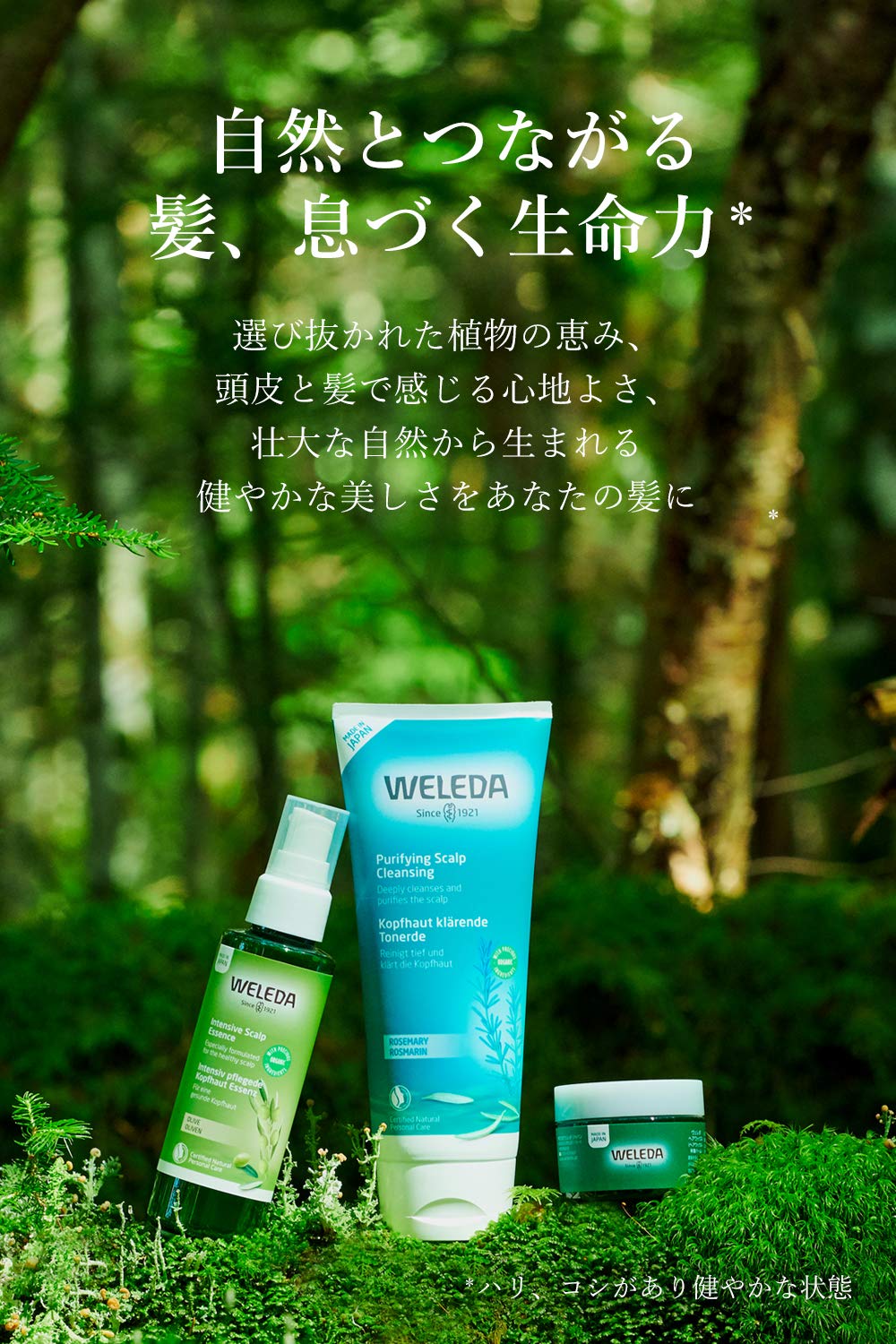 【現品のみ】WELEDA Purifying Scalp Cleansing WELEDA Rosemary Scalp Cleansing 200g Japanese Developed