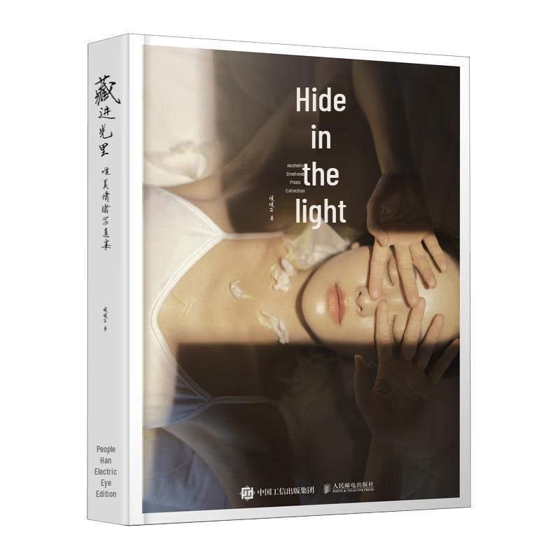 Hidden in the Light: Aesthetic Photo Collection