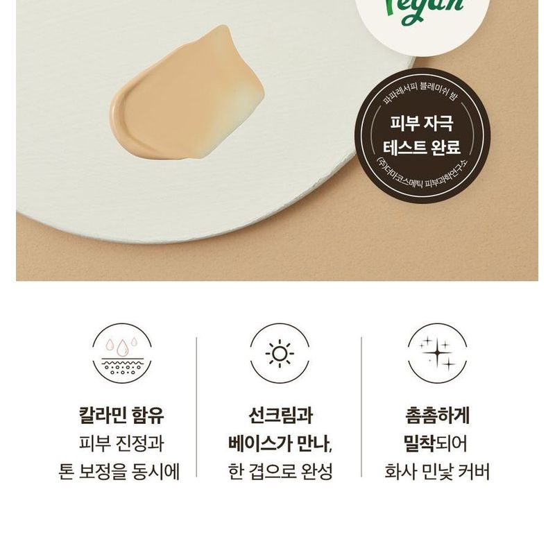 papa recipe - Blemish Balm