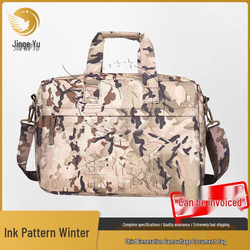 Jin Ge Yu Gen 3 Camouflage Briefcase Laptop Bag
