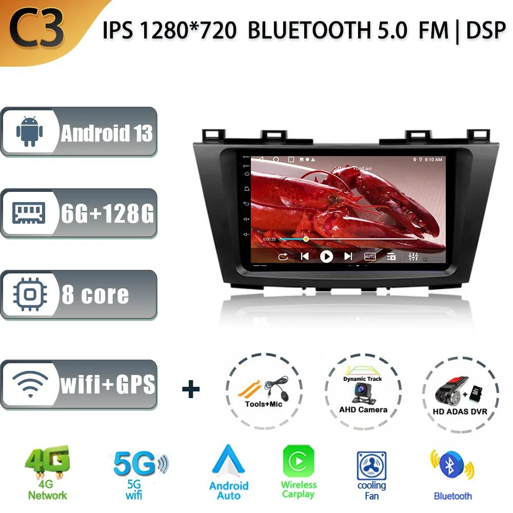 Android 13 For Mazda 5 3 CW 2010-2015 Car Radio Multimedia Navigation GPS Stereo Wireless Carplay Monitor 4G Wifi Screen