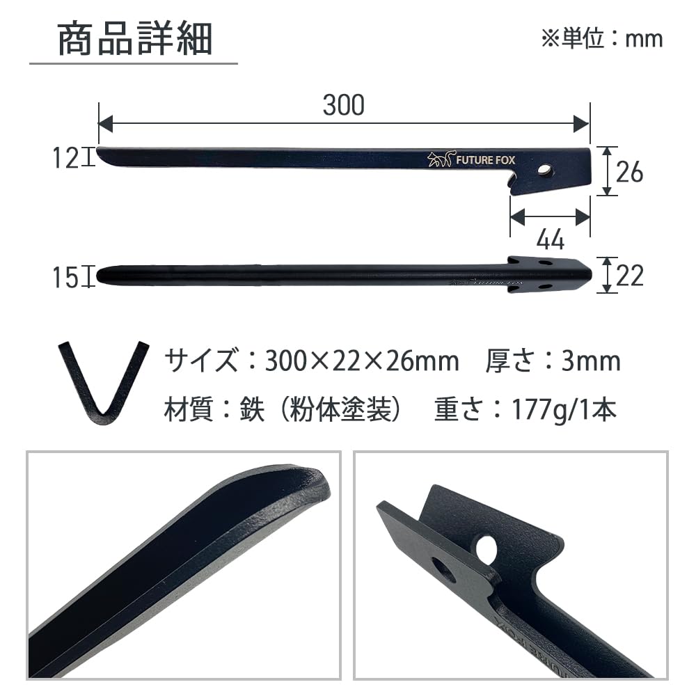 FUTUREFOX Woodpecker Pegs 30cm Pegs for Tent Set of 10 Camping Pegs V-shaped Tarp/Tent