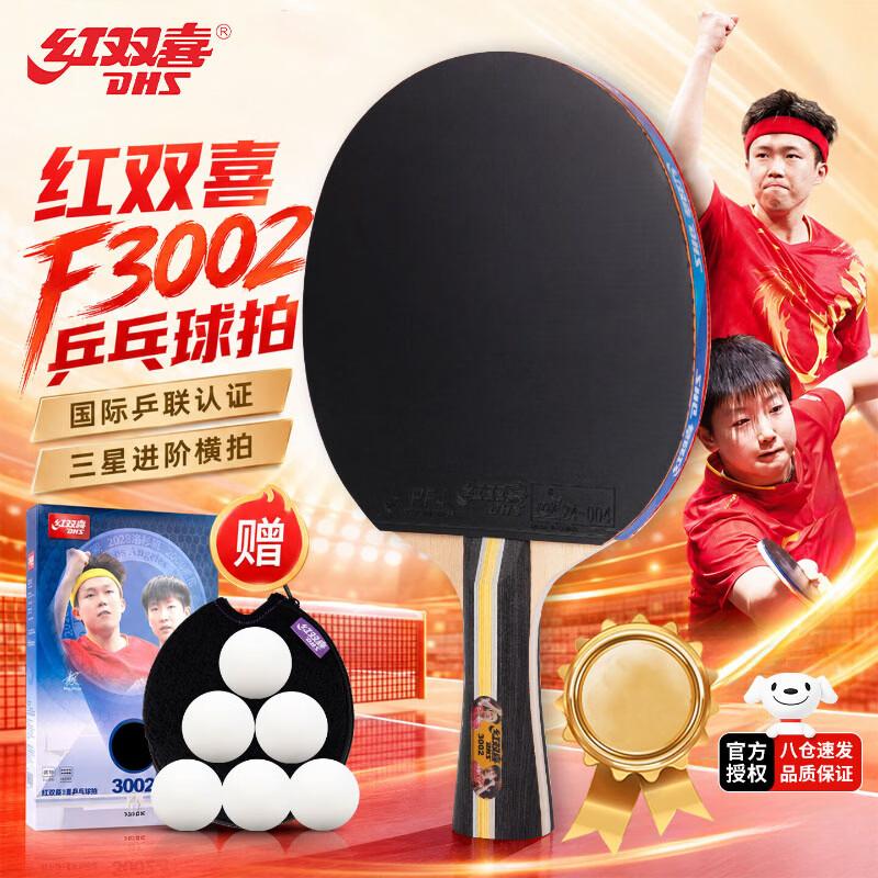 DHS 3-Star Horizontal Grip Table Tennis Racket