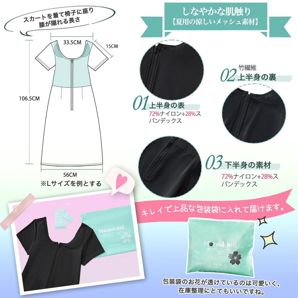 [Monokimi] Kimono Slip with Built-in Bra - 3-in-1 Design [Developed in Collaboration with Japanese Kimono Dressing Professionals] Breathable Mesh