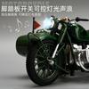 1:10 Μοτοσυκλέτα Sidecar Ural M72 Μεταλλικό Χυτό Μοντέλο Αυτοκινήτου Διακοσμητικά Προσομοίωσης Συλλογή Παιχνιδιών Χόμπι Δώρα Με Φίλο Δώρο