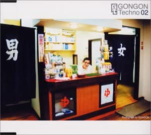

CD GONGON - GONGON Techno 02 LTDG002 Japan ObiJapanese Pop/Rock Used