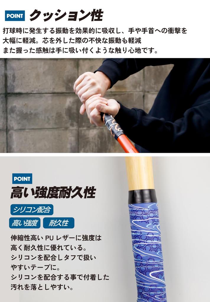 GORIX Bat Grip Tape Baseball Grip Wooden Bat Metal Bat Bat Tape Shock Absorption Practice Swing Practice Stylish Hitting X (GX-BASE) Anti-Slip