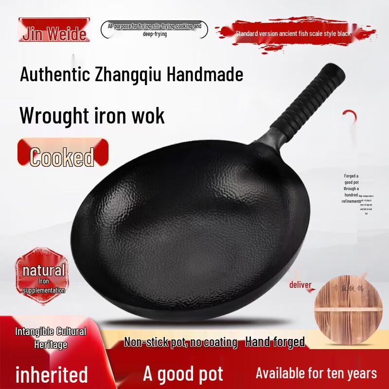 Jianweide Zhangqiu Hand-Forged Wrought Iron Wok
