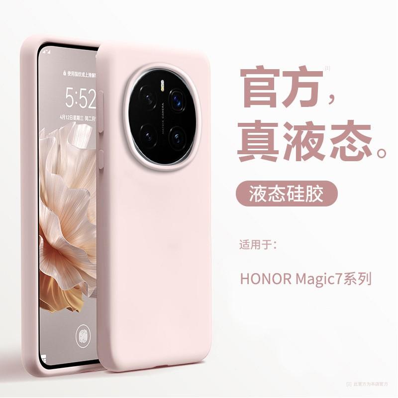 Liquid Silicone Phone Case Honor Magic 7 Pro Shockproof Anti-Scratch Soft Cover In Multiple Colors