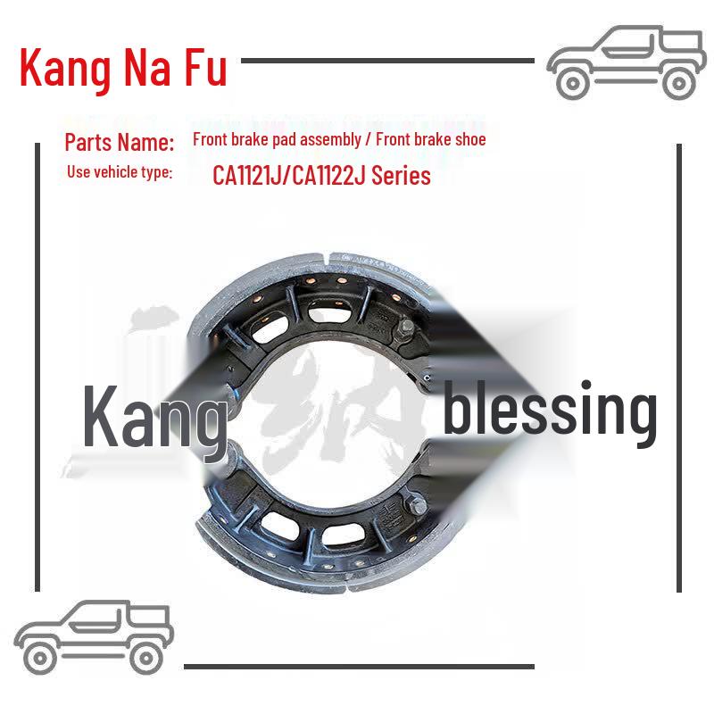 Kangnafu Brake Shoe Assembly for Jiefang CA1121J/CA1122J