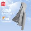 Men's UPF 100+ Sun Protection Hoodie