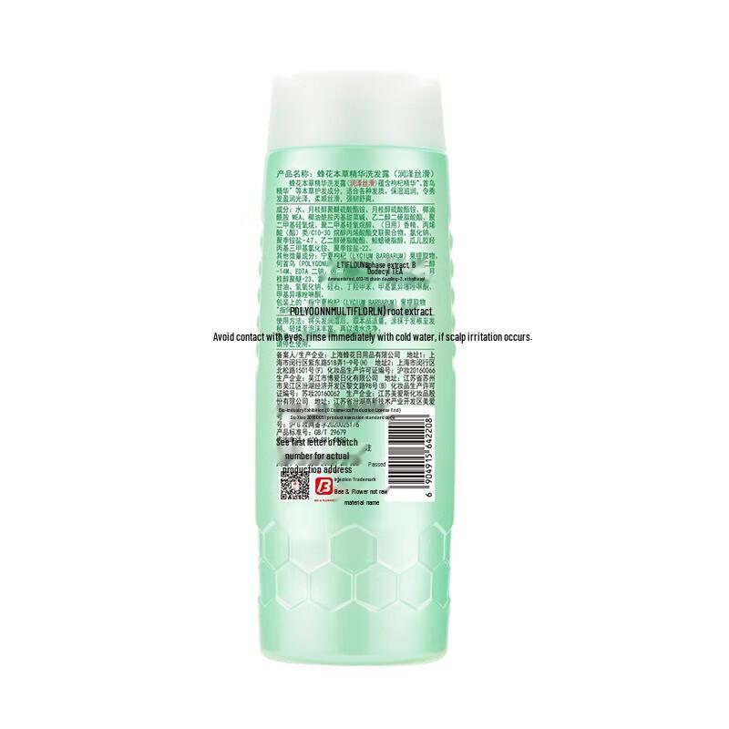 FHF Herbal Essence Hydrating & Smoothing Hair Care Set