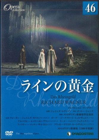 

DVD MOVIE - Das Rheingold DOC046 DEAGOSTINI Japan Movies & DVD Used