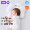JQ Jingqi Baby Head Shaping Pillow 0-6 Months Newborns Prevent Flat Round Correction