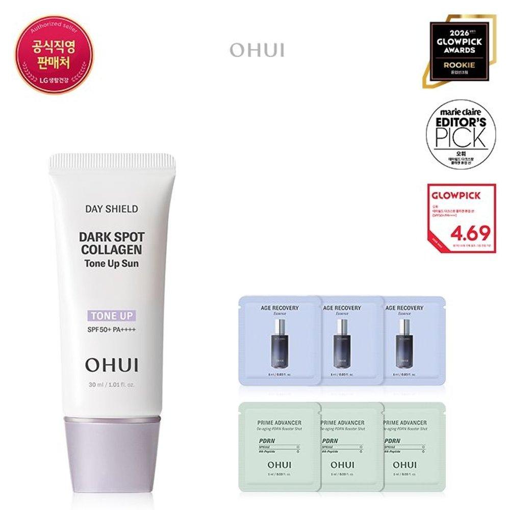 [26MS] Day Shield Dark Spot Collagen Tone-Up Sun 30ml