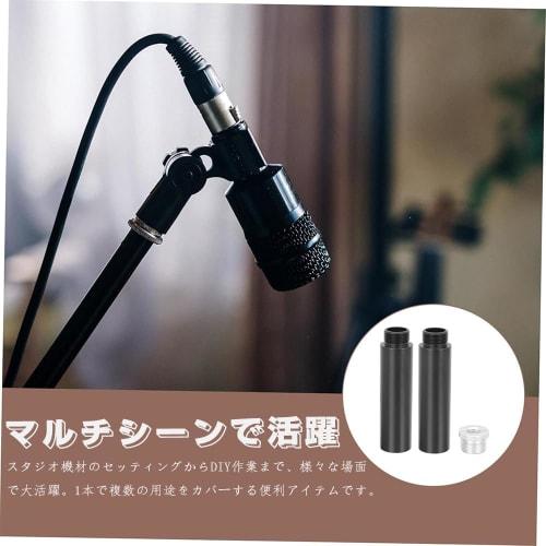 YIBOOOM Microphone Holder Extension Rod Set, 2 Pieces 5/8" Female Threaded Microphone Holder Extension Rods, 5/8" Male Thread Interface To 3/8" Female