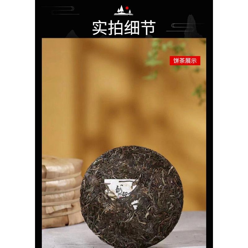Yunnan 2021 Tea Long Yin Ban Zhang Pu'er Tea Raw Tea 357g Cake Tea