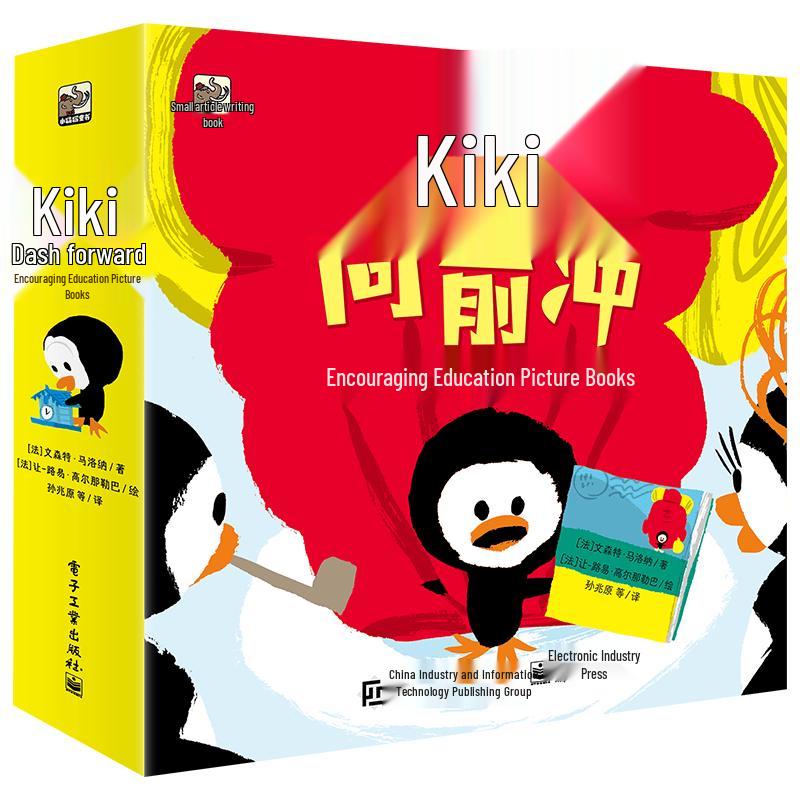 Qiqi Charges Forward: 9-Volume Encouragement Picture Book Set