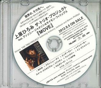 

CD HIROMI UEHARA - Move NONE TELARC Japan Jazz Used