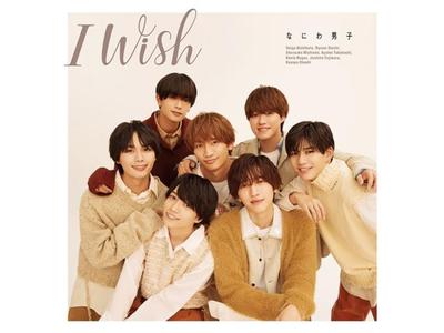 [CD+DVD] I Wish Type 1 First Press Limited Edition Naniwa Danshi JACA-6101 NEW